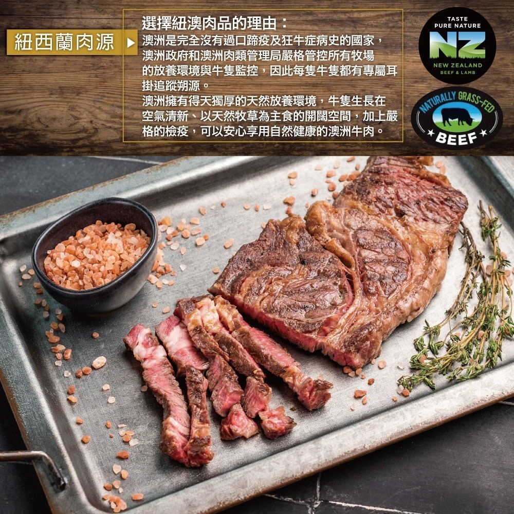 【約克街肉鋪】紐西蘭PS沙朗牛排4片(200g±10%/片)-細節圖3