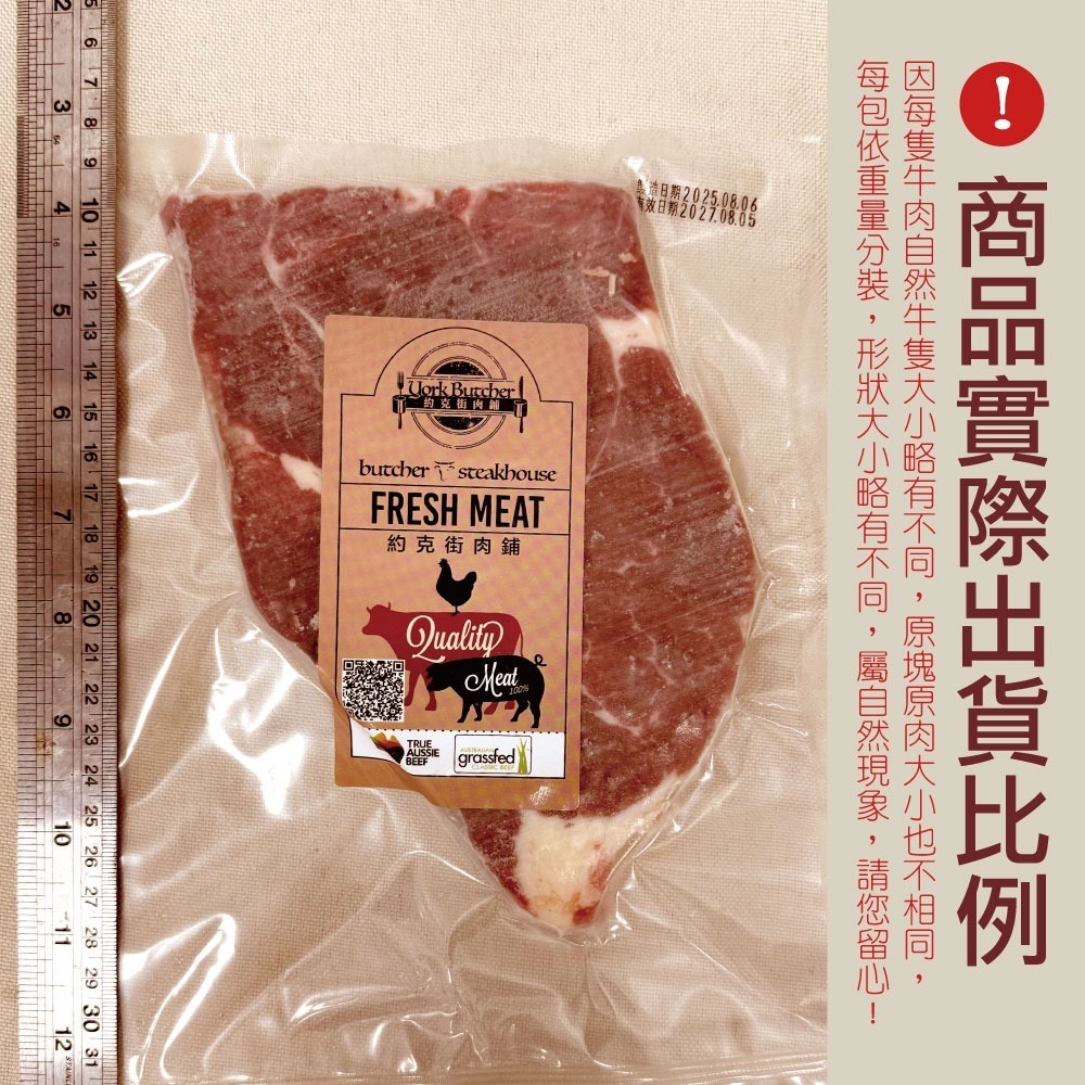 【約克街肉鋪】紐西蘭PS沙朗牛排4片(200g±10%/片)-細節圖6