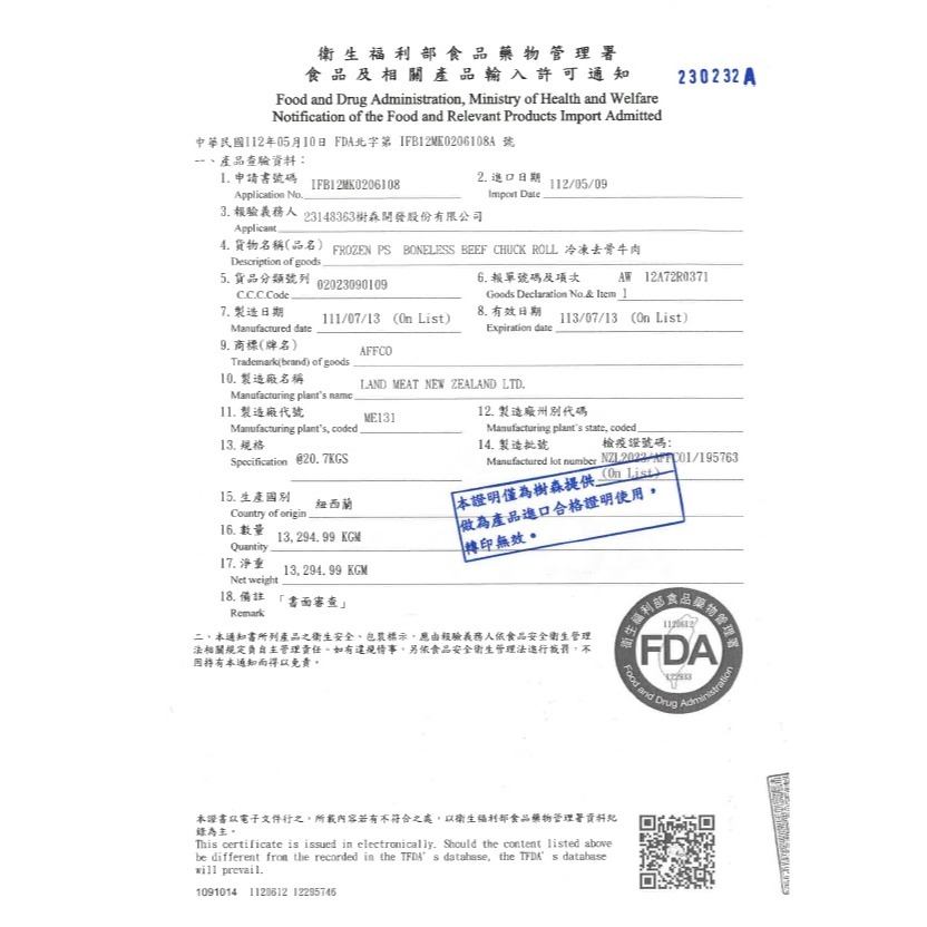 【約克街肉鋪】紐西蘭PS沙朗牛排4片(200g±10%/片)-細節圖7