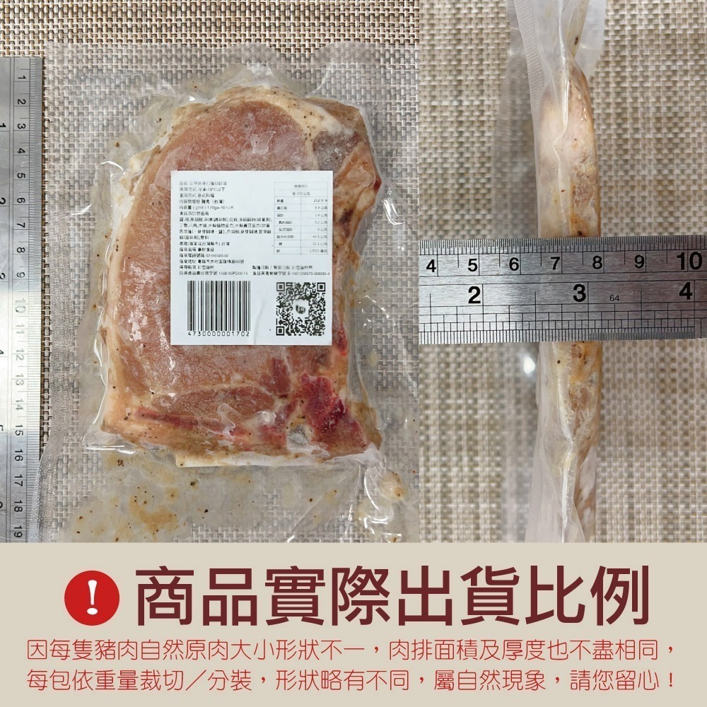 約克街肉舖 古早味厚切排骨4片（170g+-10%/片）-細節圖2