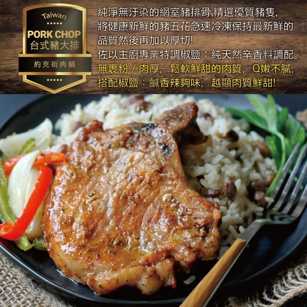 約克街肉舖 古早味厚切排骨4片（170g+-10%/片）-細節圖3