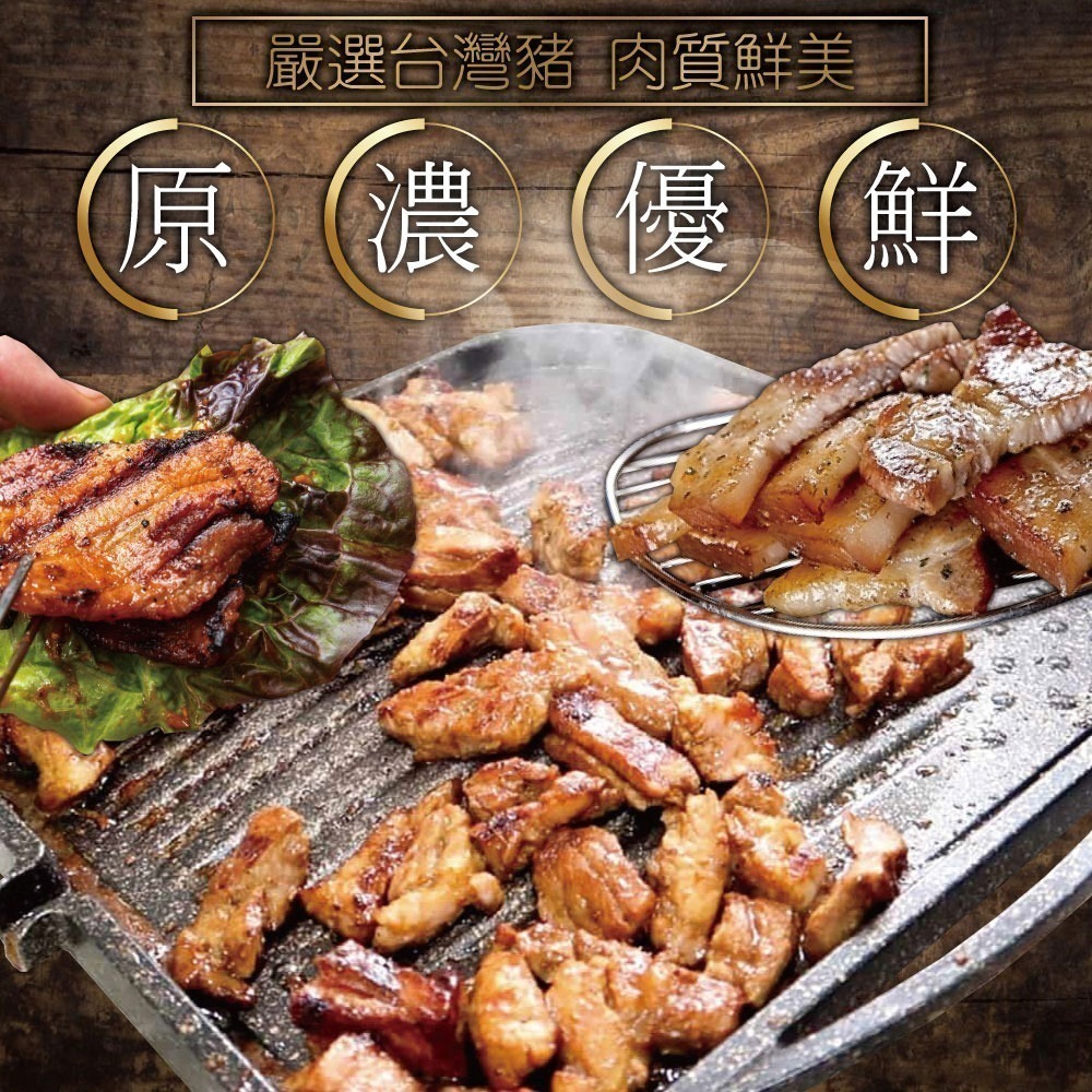 【約克街肉鋪】 韓式燒肉任選4包(200g±10%/包)-細節圖3
