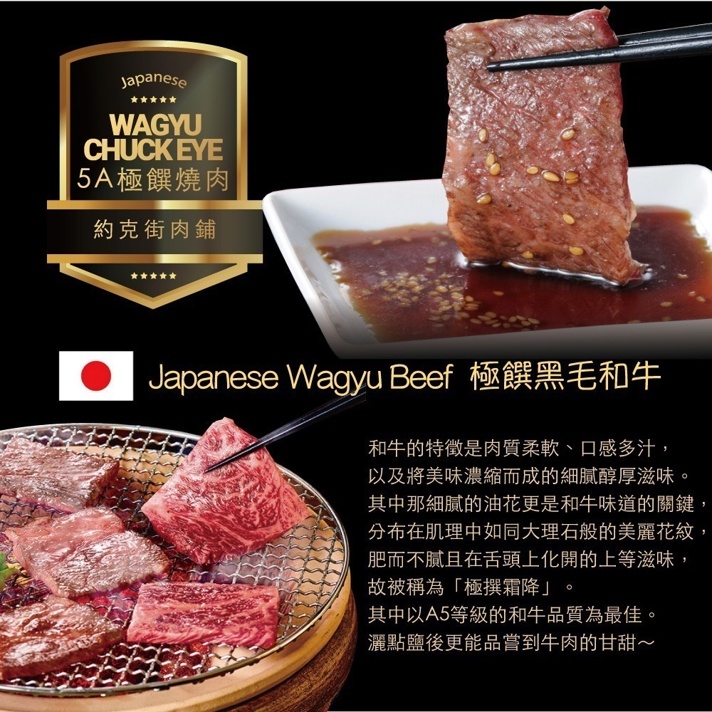 約克街肉舖 Ａ5極饌和牛燒肉片2盒（100g±10%/盒)_年節美食/年菜-細節圖2