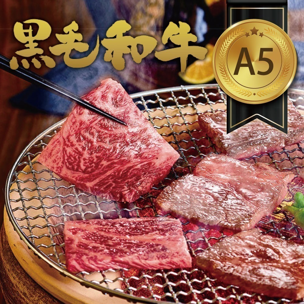 【約克街肉鋪】Ａ5極饌和牛燒肉片2盒（100g±10%/盒）-細節圖4