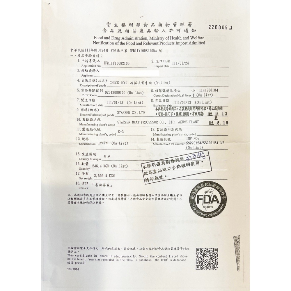 【約克街肉鋪】Ａ5極饌和牛燒肉片2盒（100g±10%/盒）-細節圖5