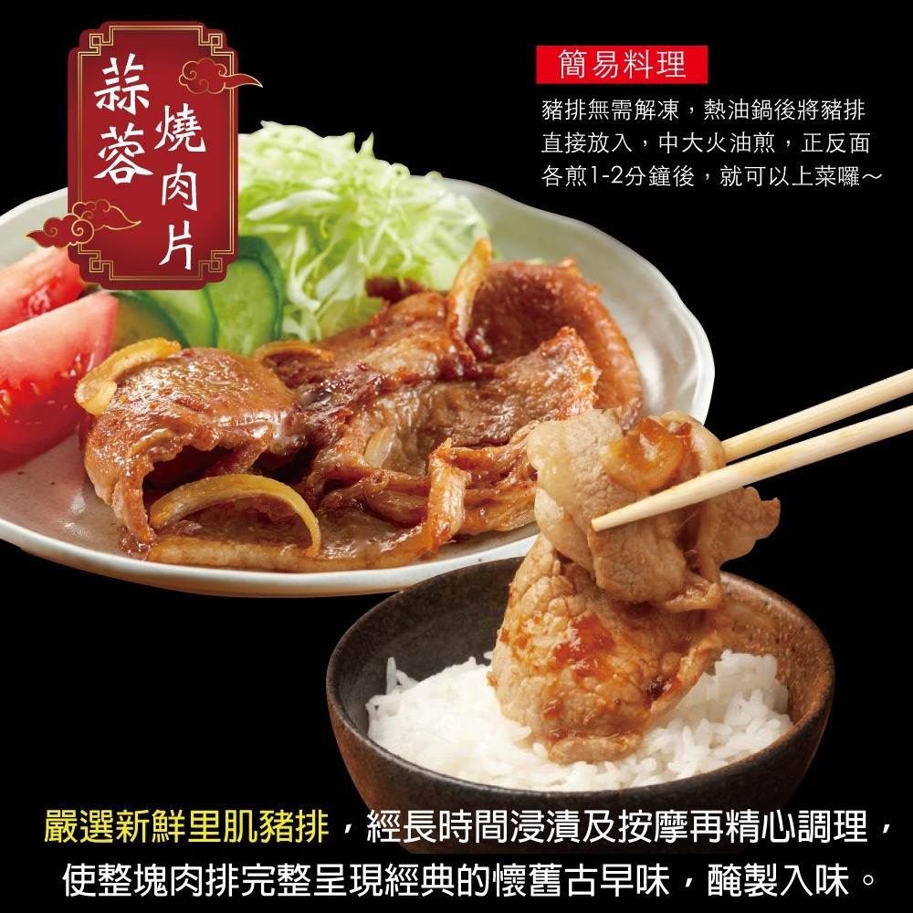 【赤豪家庭私廚】古早味里肌燒肉片3包(200g±10%/包)-細節圖2