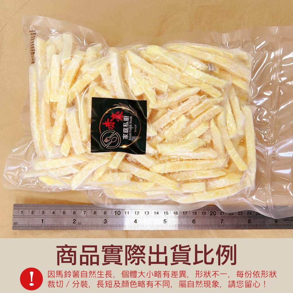 【赤豪家庭私廚】法式經典薯條3包(500g±10%/包)-細節圖5
