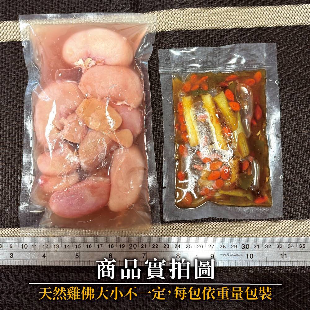 【赤豪家庭私廚】麻油雞佛料理組2組(雞佛250g、麻油醬包100g/組)-細節圖4