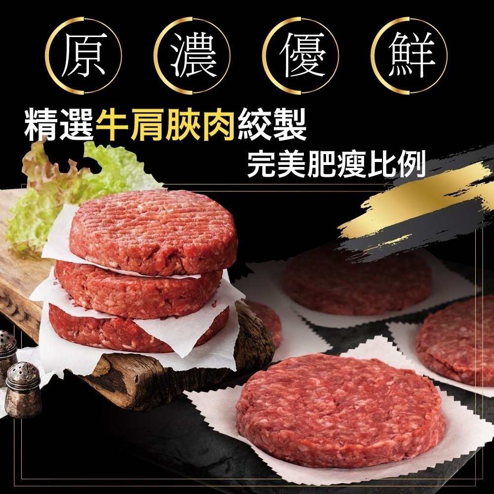 【赤豪家庭私廚】美式牛肉漢堡排5組 任選(厚200g/片薄100g/片)-細節圖3