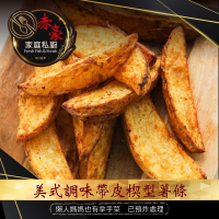 【豪鮮牛肉】美式調味楔型薯條3包((500g±10%包)