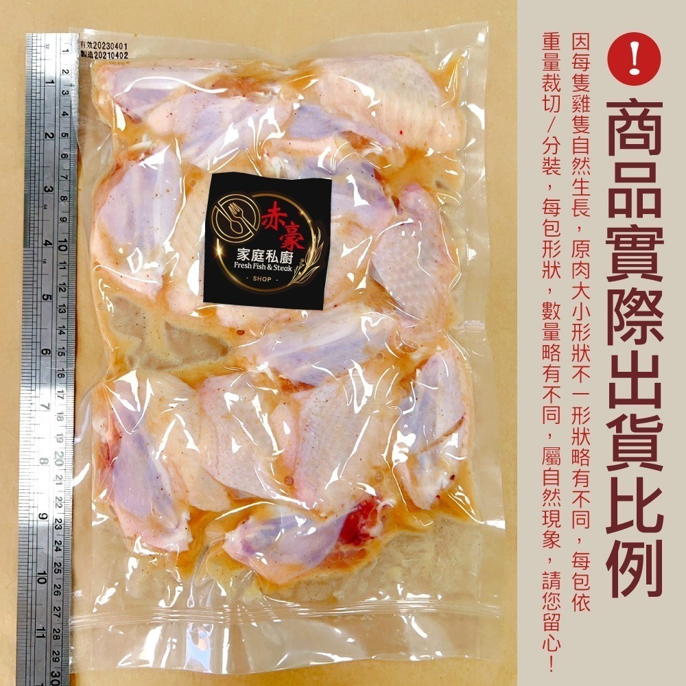 赤豪家庭私廚 椒鹽鮮嫩雞中翅2包(500g±10%/包)-細節圖2