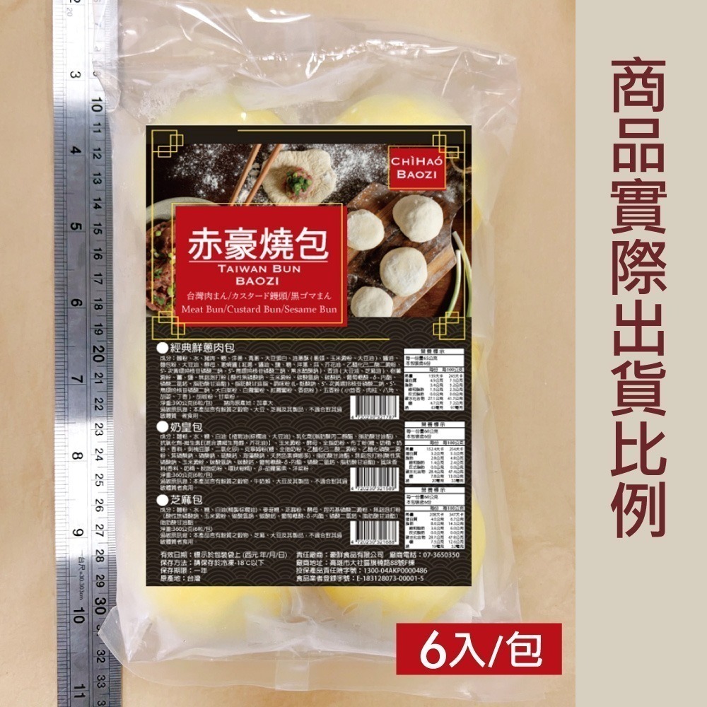 【赤豪家庭私廚】經典奶黃包18顆(60g±10%/顆/6顆1包)-細節圖3