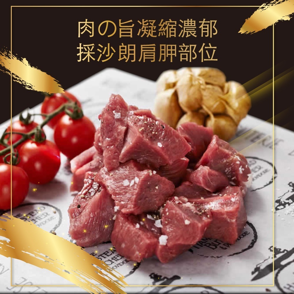 豪鮮牛肉 蒜香沙朗骰子牛3包(200g±10%/包)-細節圖2