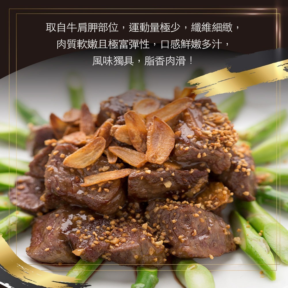 豪鮮牛肉 蒜香沙朗骰子牛3包(200g±10%/包)-細節圖4