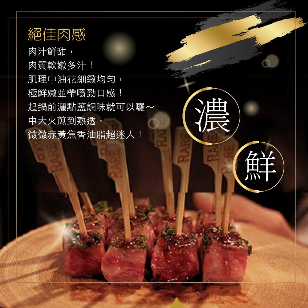 【豪鮮牛肉】蒜香沙朗骰子牛3包(200g/包)-細節圖3