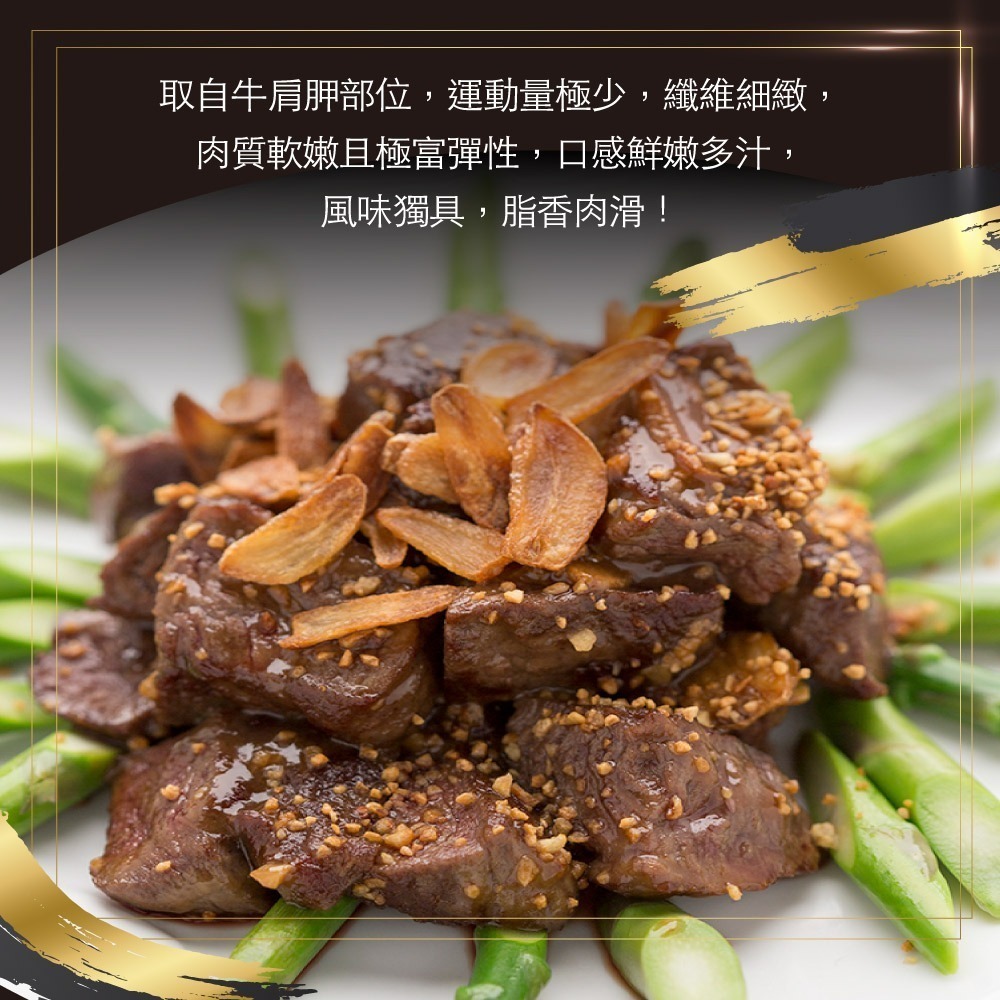 【豪鮮牛肉】蒜香沙朗骰子牛3包(200g/包)-細節圖4