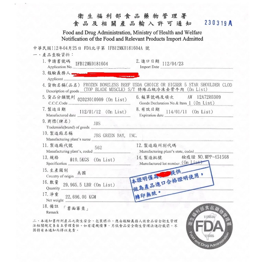 【豪鮮牛肉】蒜香沙朗骰子牛3包(200g/包)-細節圖7