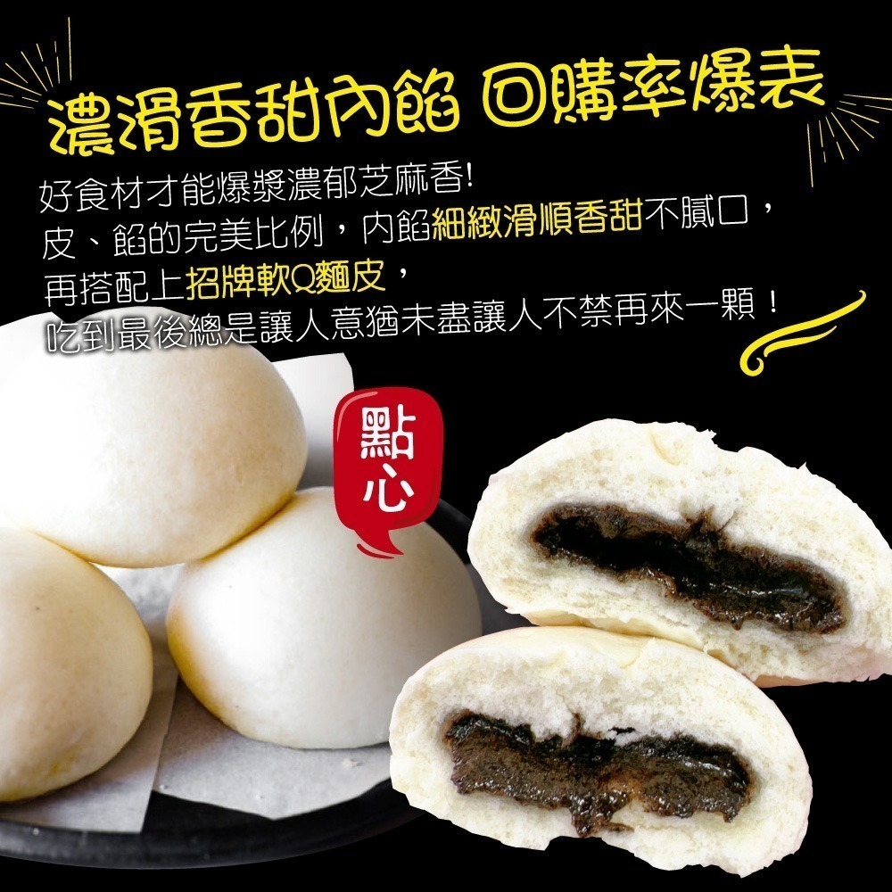 【赤豪家庭私廚】濃香芝麻包18顆(60g±10%/顆/6顆1包)-細節圖2
