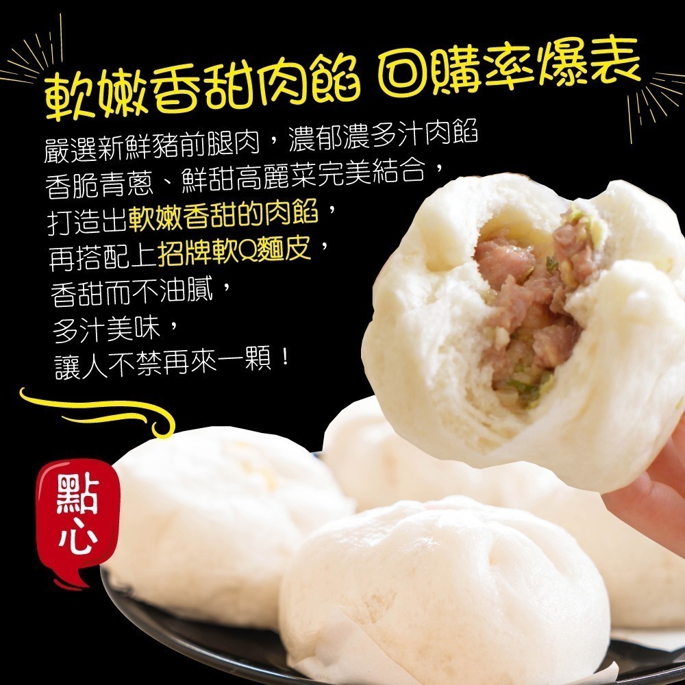 【赤豪家庭私廚】鮮蔥肉包18顆(60g±10%/顆/6顆1包)-細節圖2