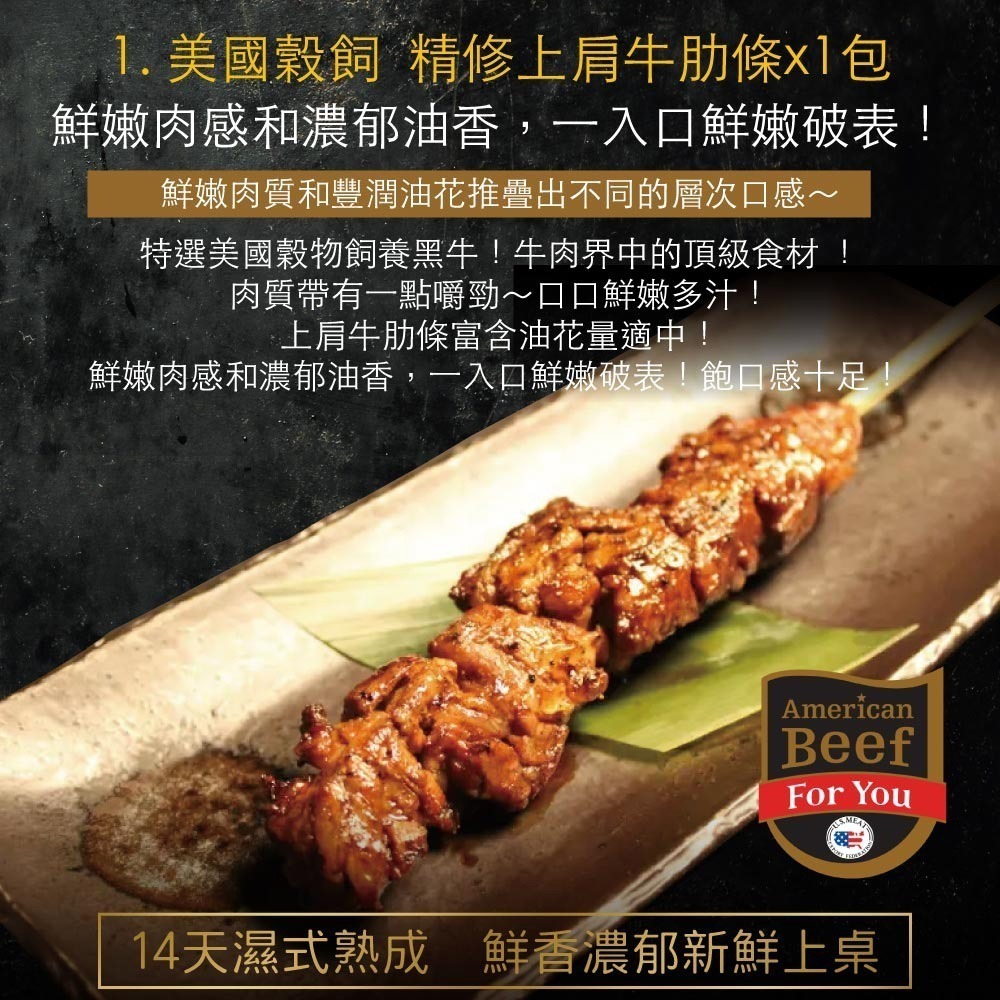 【赤豪家庭私廚】大份量全牛烤肉箱（1.9kg±10%/組）贈活凍南美白蝦1盒_中秋烤肉/露營燒烤-細節圖4