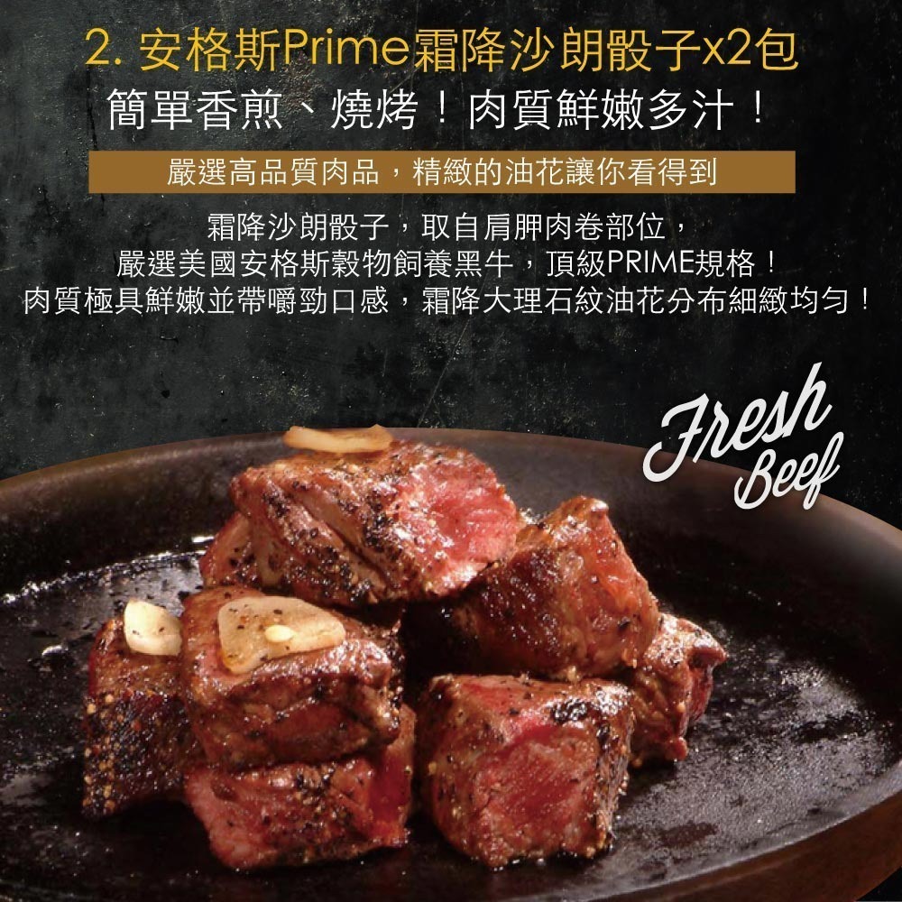 【赤豪家庭私廚】大份量全牛烤肉箱（1.9kg±10%/組）贈活凍南美白蝦1盒_中秋烤肉/露營燒烤-細節圖5