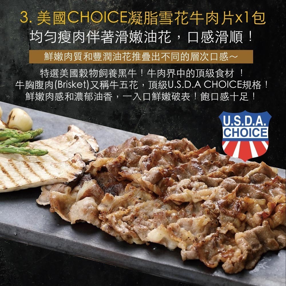 【赤豪家庭私廚】大份量全牛烤肉箱（1.9kg±10%/組）贈活凍南美白蝦1盒_中秋烤肉/露營燒烤-細節圖6