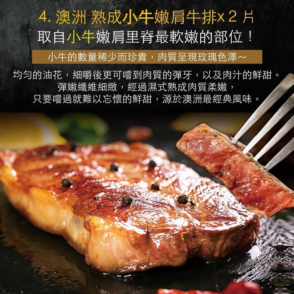 【赤豪家庭私廚】大份量全牛烤肉箱（1.9kg±10%/組）贈活凍南美白蝦1盒_中秋烤肉/露營燒烤-細節圖7