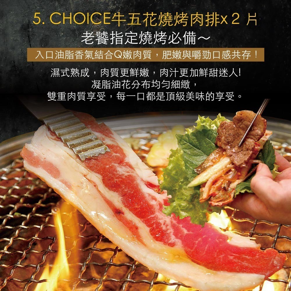 【赤豪家庭私廚】大份量全牛烤肉箱（1.9kg±10%/組）贈活凍南美白蝦1盒_中秋烤肉/露營燒烤-細節圖8