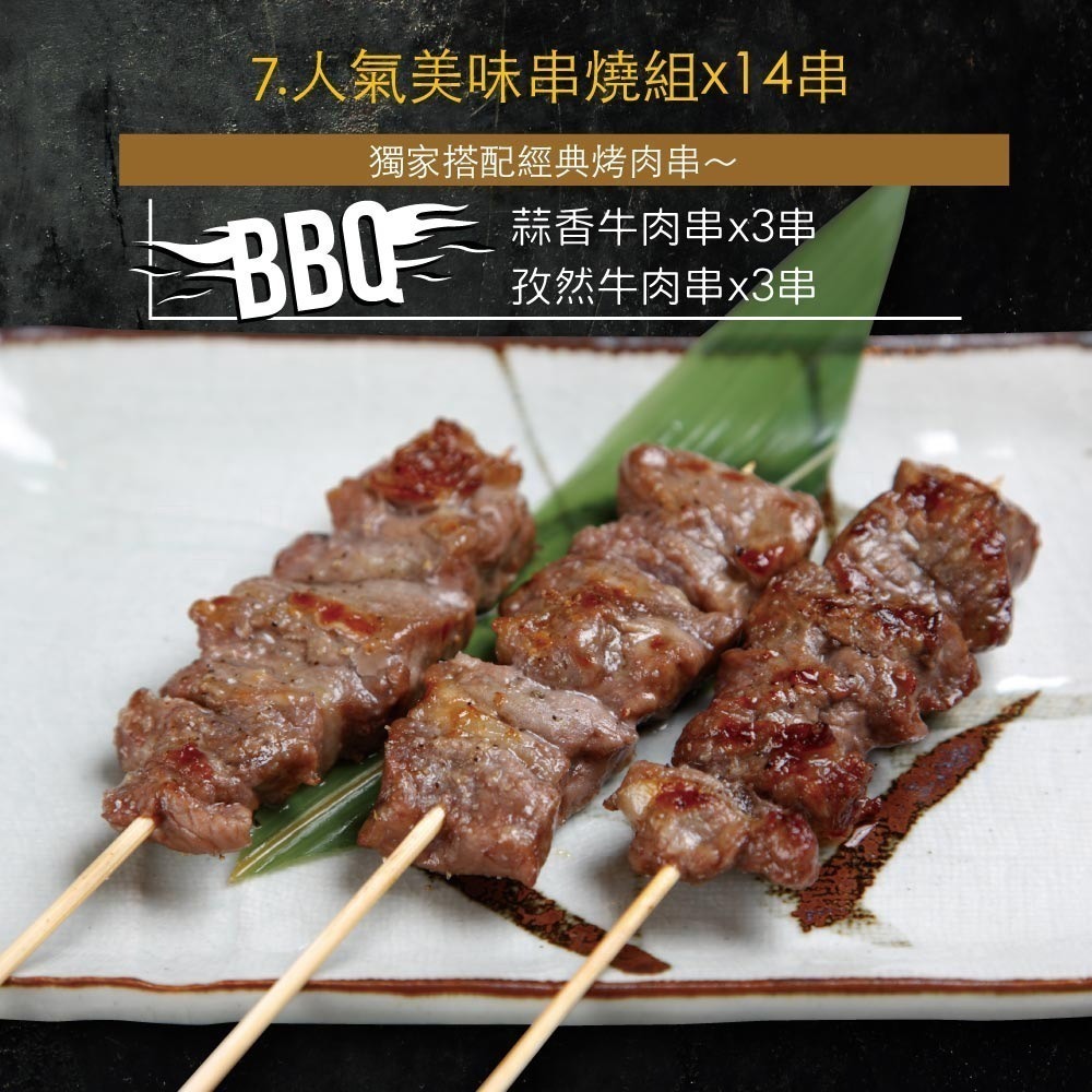 【赤豪家庭私廚】大份量全牛烤肉箱（1.9kg±10%/組）贈活凍南美白蝦1盒_中秋烤肉/露營燒烤-細節圖10