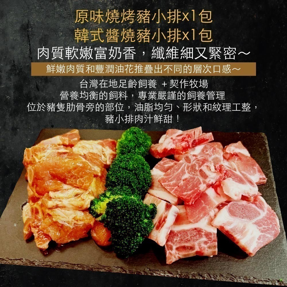 【赤豪家庭私廚】大份量豬/雞烤肉箱（1.7kg/7~8人份）_中秋烤肉/露營烤肉-細節圖3