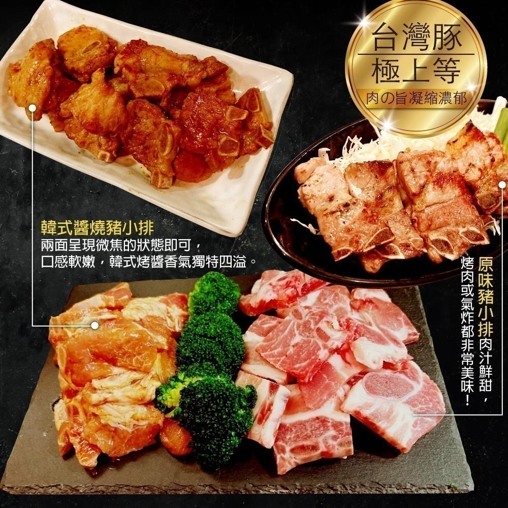 【赤豪家庭私廚】大份量豬/雞烤肉箱（1.7kg/7~8人份）_中秋烤肉/露營烤肉-細節圖4