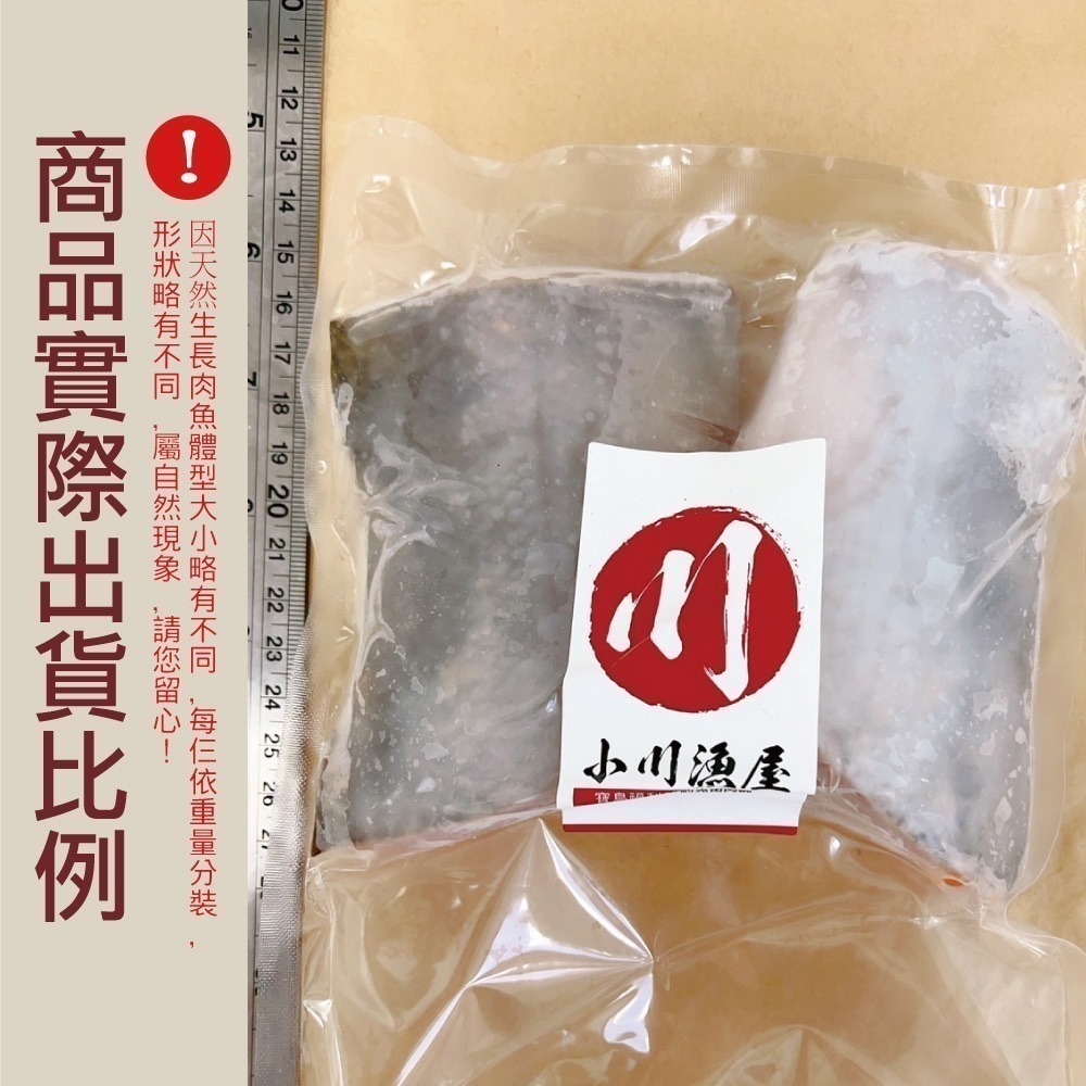 小川漁屋 鮮凍鮭魚尾排4包(300g±10%/包)-細節圖2