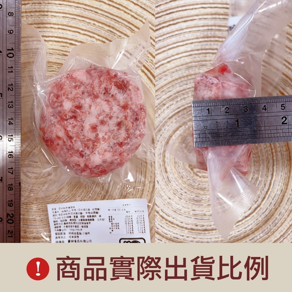 +1元多1件【約克街肉舖】手拍Ａ5和牛漢堡排8片（100g±10%/片）-細節圖3