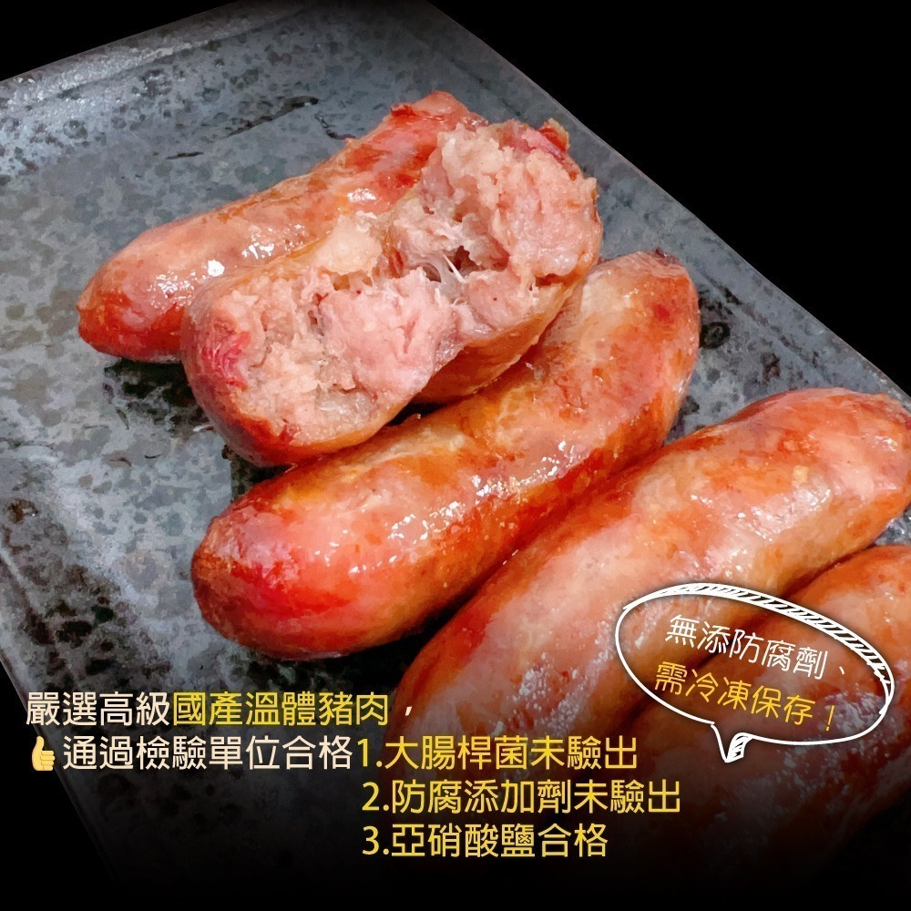 赤豪家庭私廚 嘉義黑豬肉香腸3包（300g±10%/包）-細節圖3