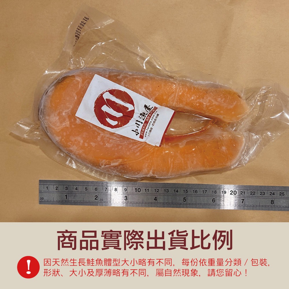 【小川漁屋】鮮凍鮭魚切片5片(270g±10%/片)-細節圖7