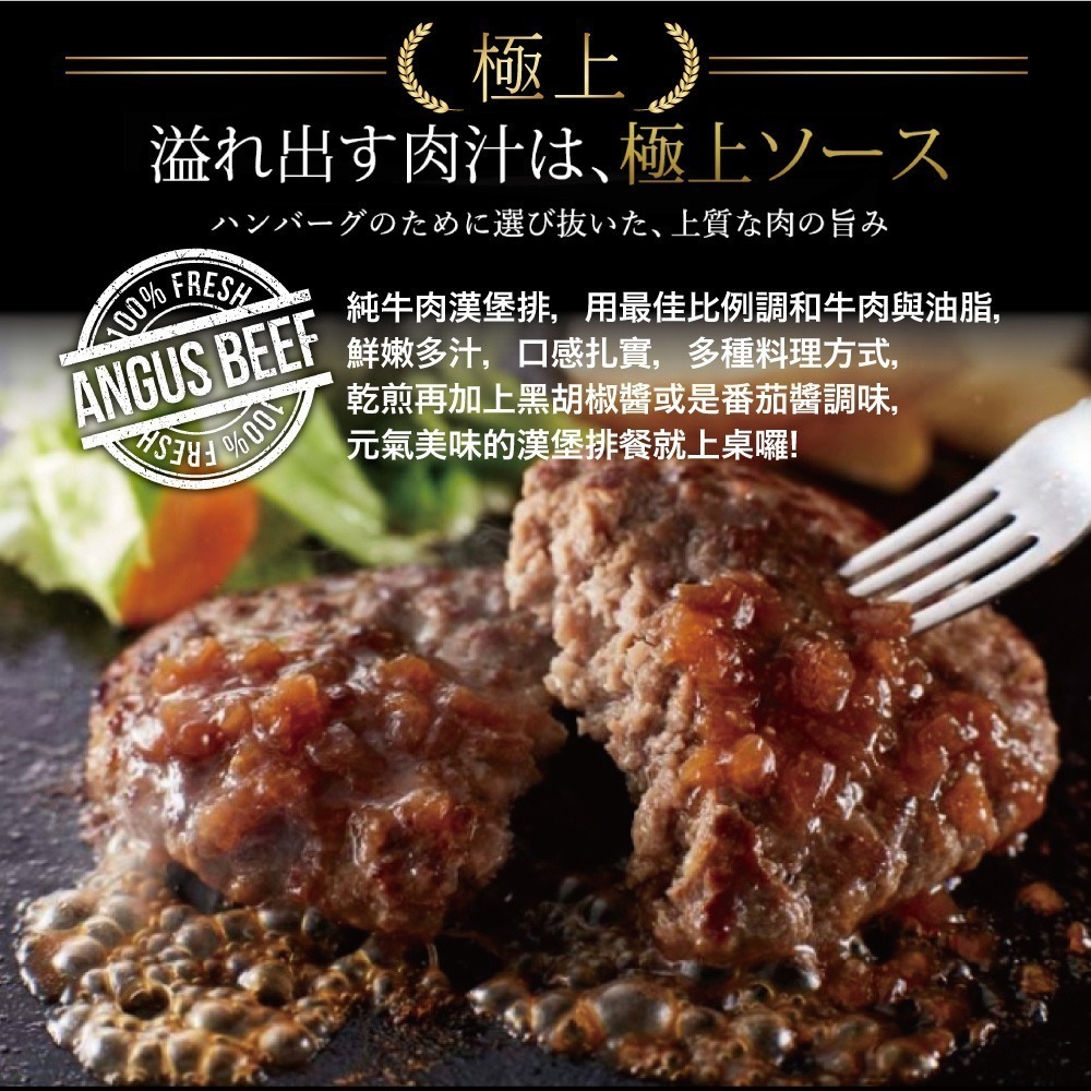 【豪鮮牛肉】美國超厚100%純牛漢堡排6片（100g±10%/片）-細節圖2
