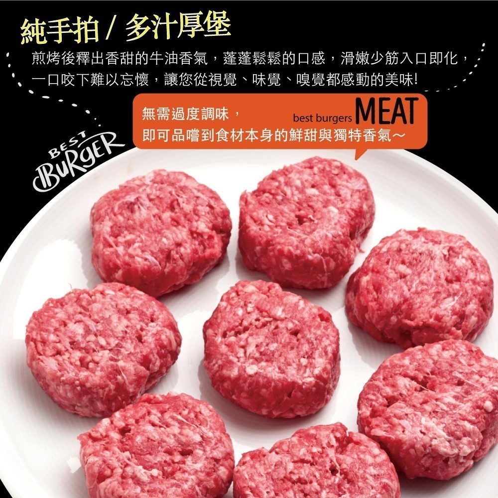 【豪鮮牛肉】美國超厚100%純牛漢堡排6片（100g±10%/片）-細節圖3