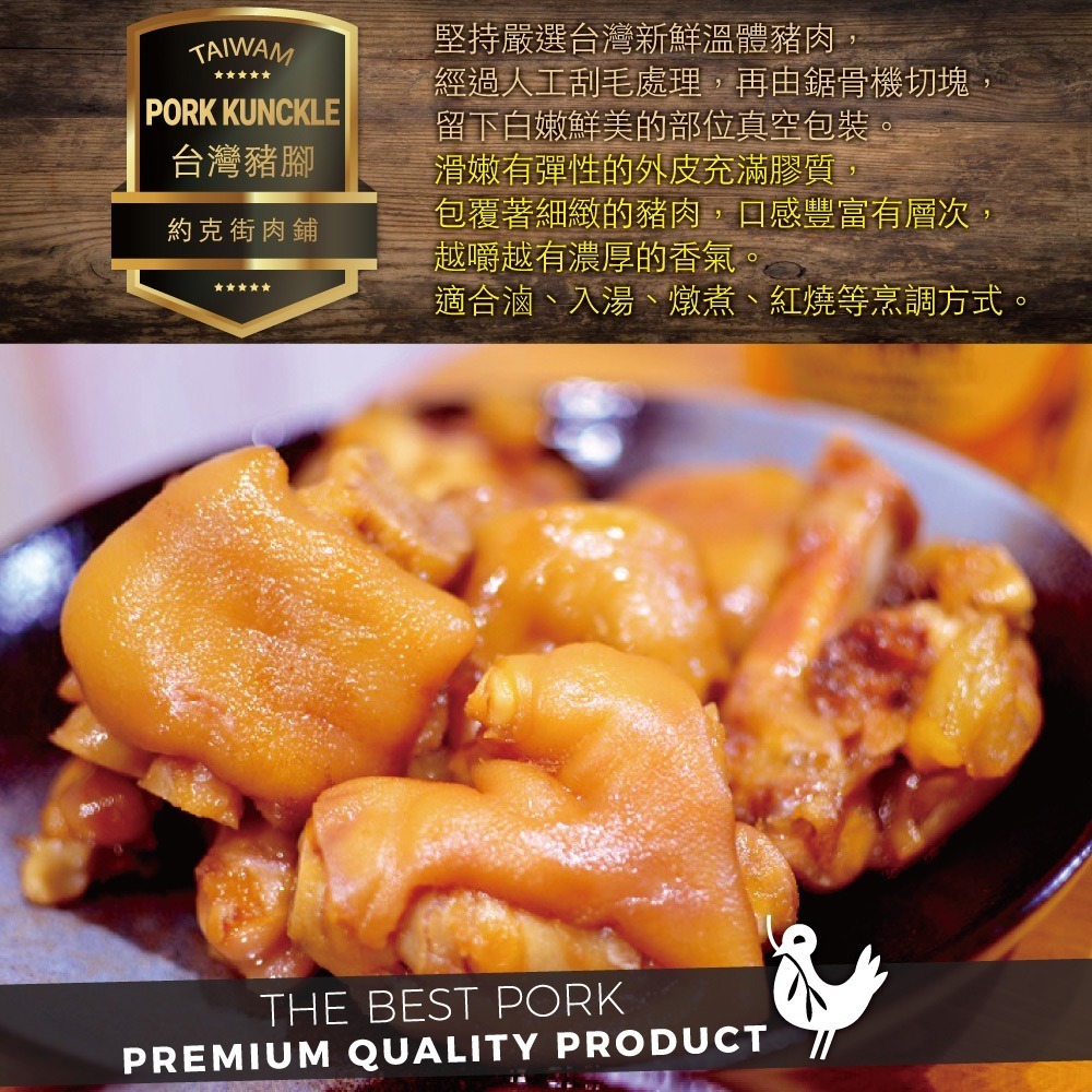 【約克街肉鋪】台灣安心豬腳切塊2包（500g±10%/包）-細節圖4