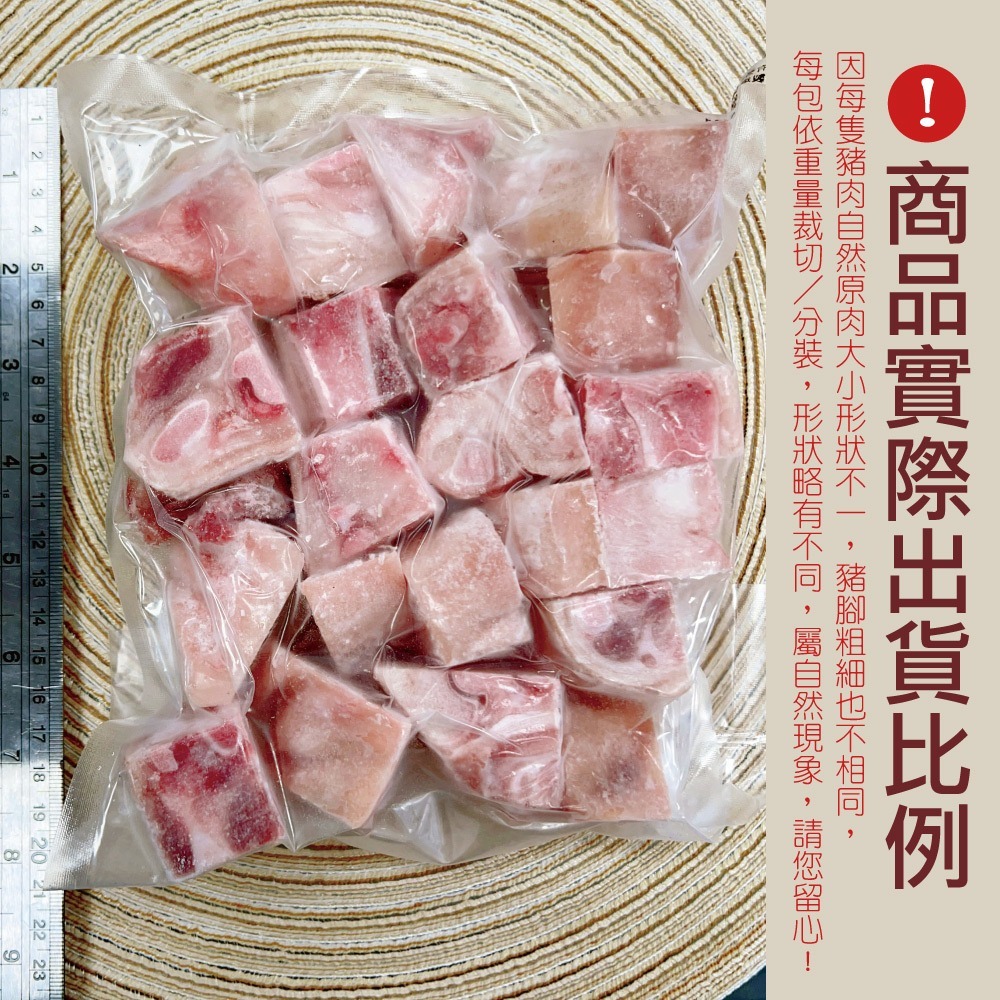 約克街肉鋪 台灣安心豬腳切塊2包（500g+-10%/包）-細節圖3