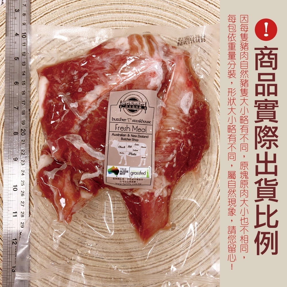 約克街肉鋪 台灣安心月亮豬軟骨2包（500g+-10%/包）_年節美食/年菜-細節圖4