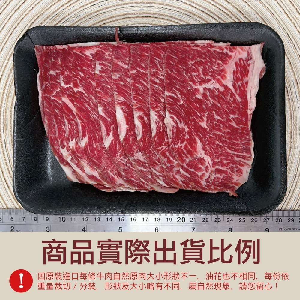 【豪鮮牛肉】美國霜降翼板牛肉片4包(200g±10%/包)-細節圖2