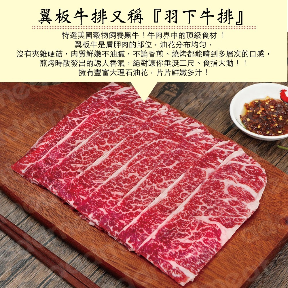 【豪鮮牛肉】美國霜降翼板牛肉片4包(200g±10%/包)-細節圖3
