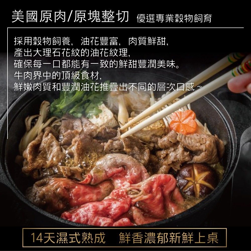 【豪鮮牛肉】美國霜降翼板牛肉片4包(200g±10%/包)-細節圖4