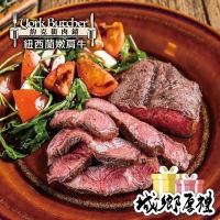 【約克街肉鋪】紐西蘭板腱牛排8片（100g±10%/片,2片1包）
