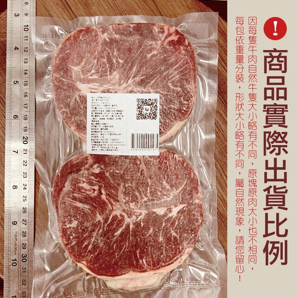 約克街肉鋪 紐西蘭板腱牛排6片（100g±10%/片,2片1包）-細節圖4