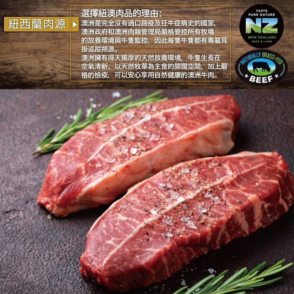 約克街肉鋪 紐西蘭厚切板腱牛排4片（200g±10%/片）-細節圖4