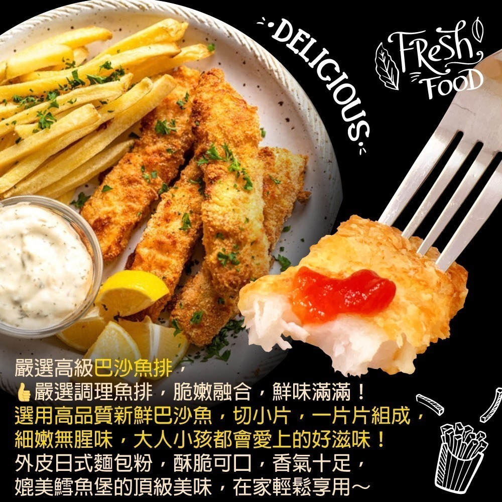 【赤豪家庭私廚】香酥英式炸魚條20條（45±3g/條/5條1包）-細節圖4