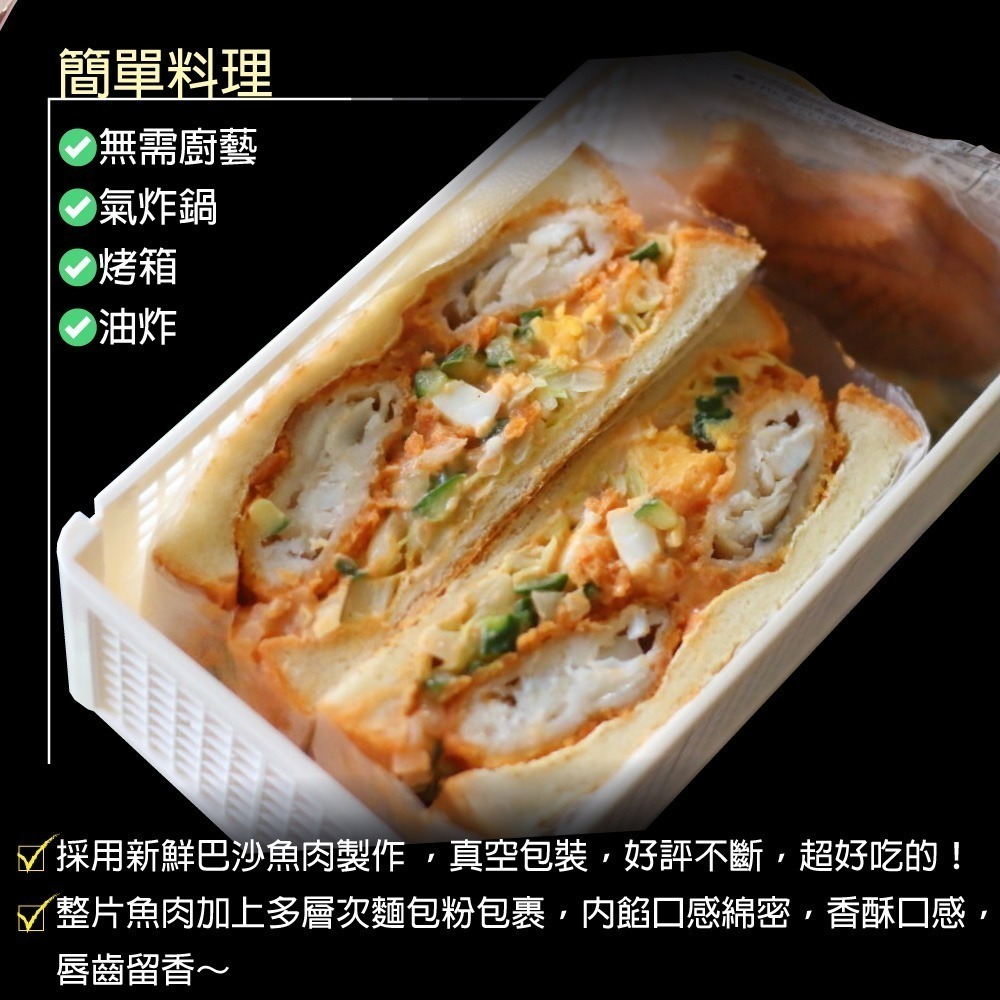 【赤豪家庭私廚】香酥英式炸魚條20條（45±3g/條/5條1包）-細節圖5