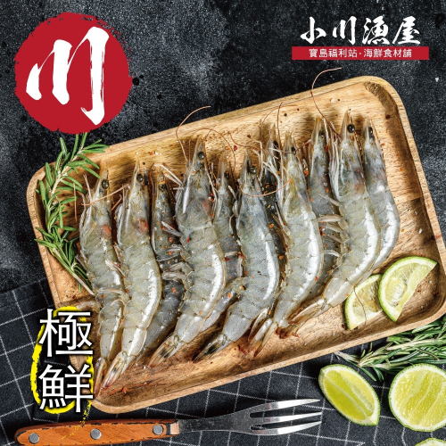 小川漁屋 活凍南美白蝦1盒（500g±10%/盒/25~30尾）_年節美食/年菜
