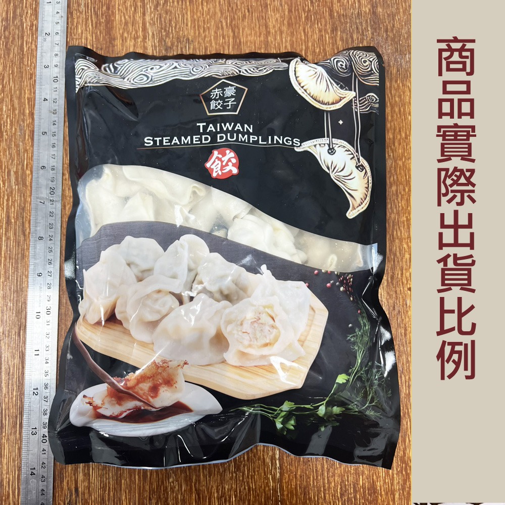 【赤豪家庭私廚】高麗菜豬肉水餃3包（1100g±10%/包/約50顆）-細節圖6